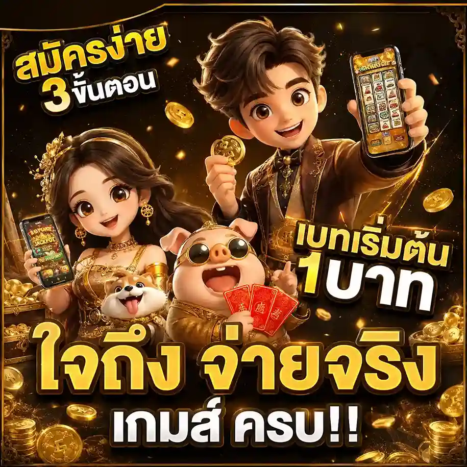 สมัคร 358 สล็อต