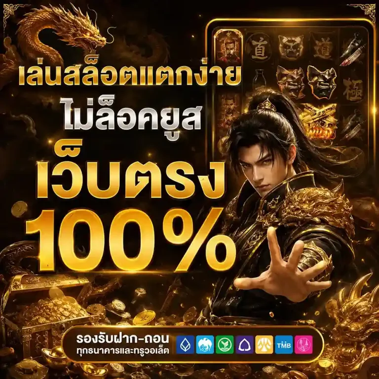 เข้าเล่น 358 สล็อต